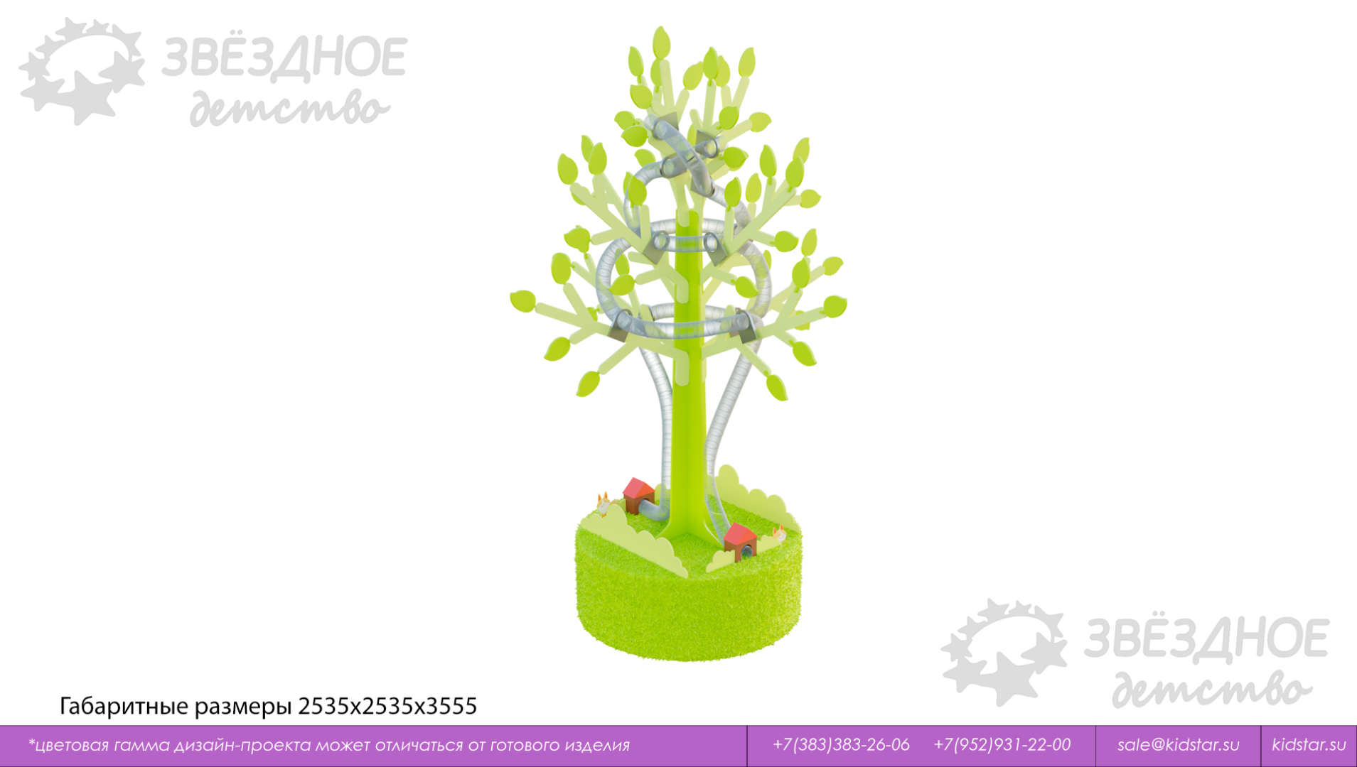 Интерактивный воздушный стол  "Древо"