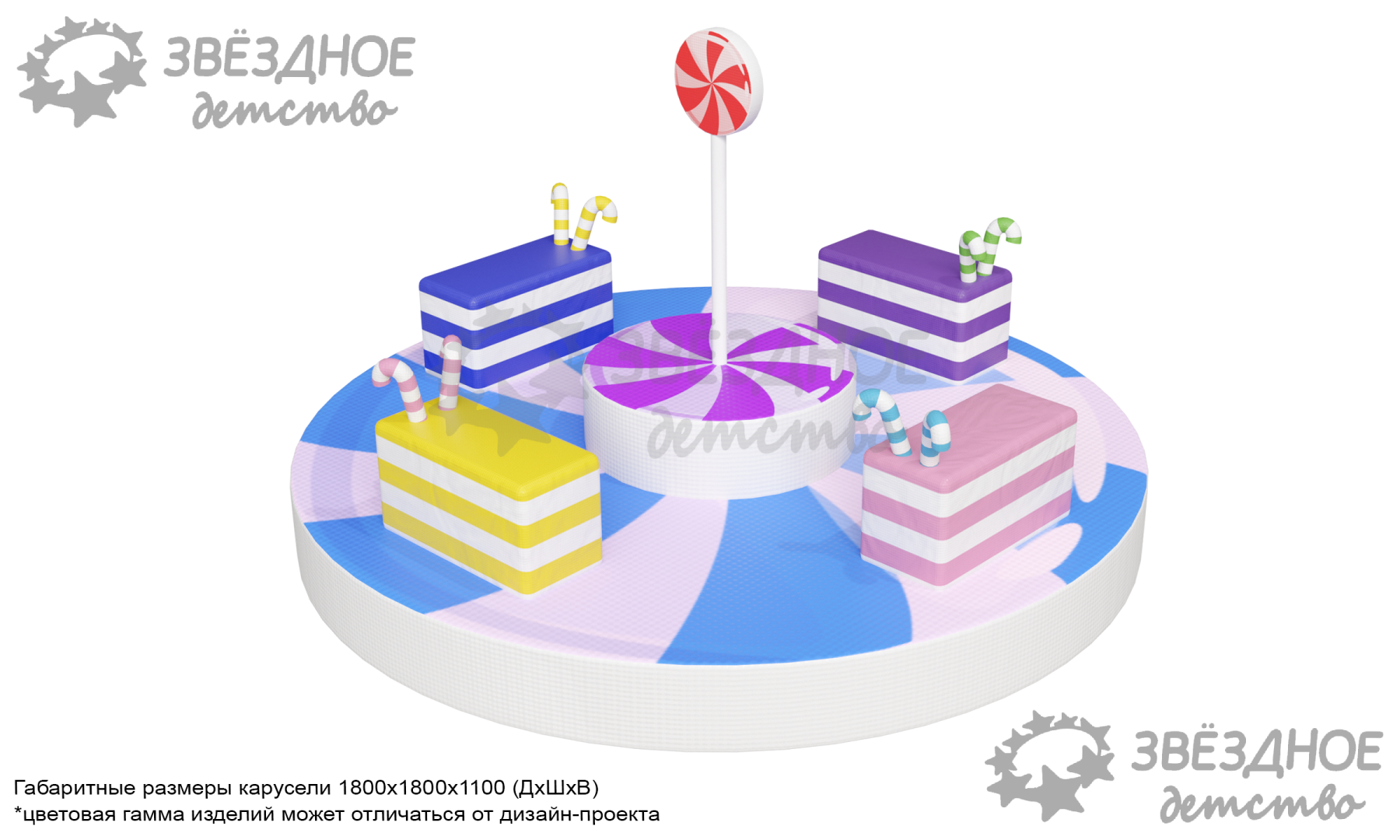 Карусель "Карамелька"