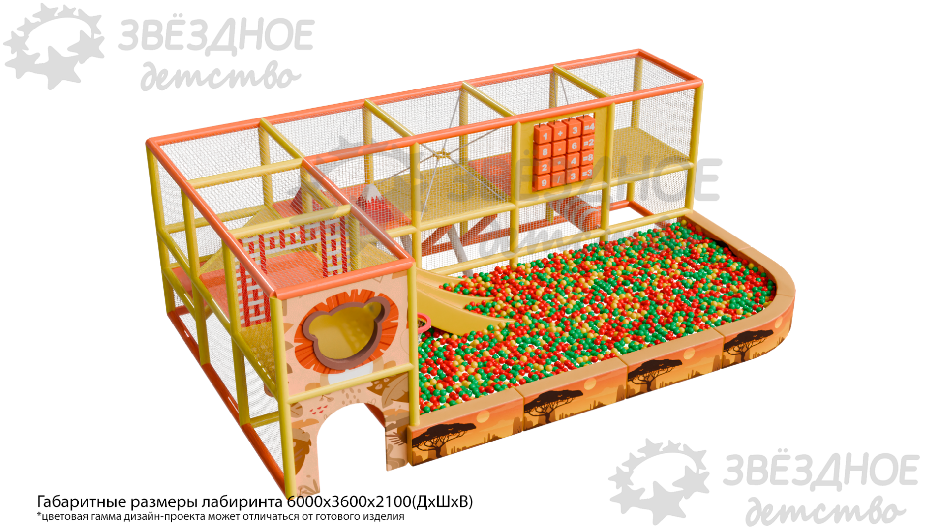 Детский лабиринт "Савана"