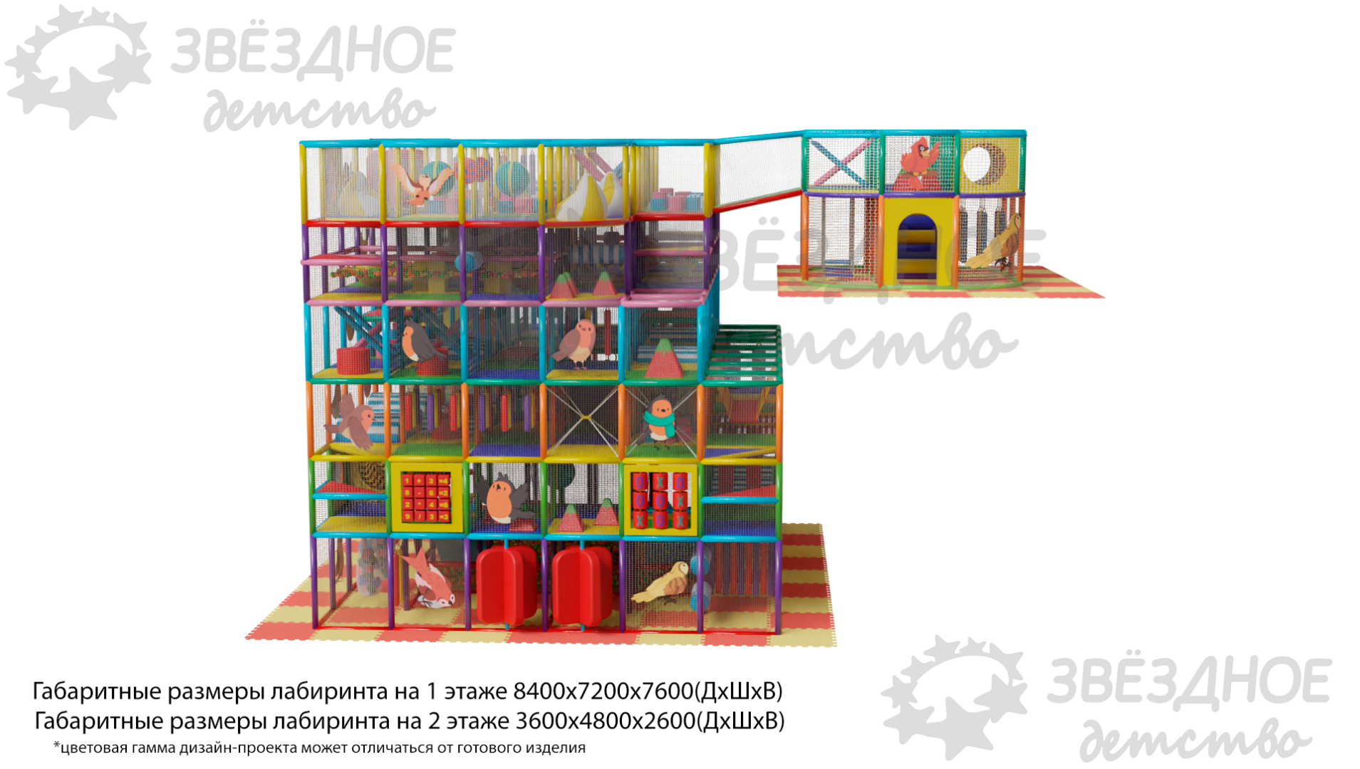 активити лабиринт "Птичий двор"