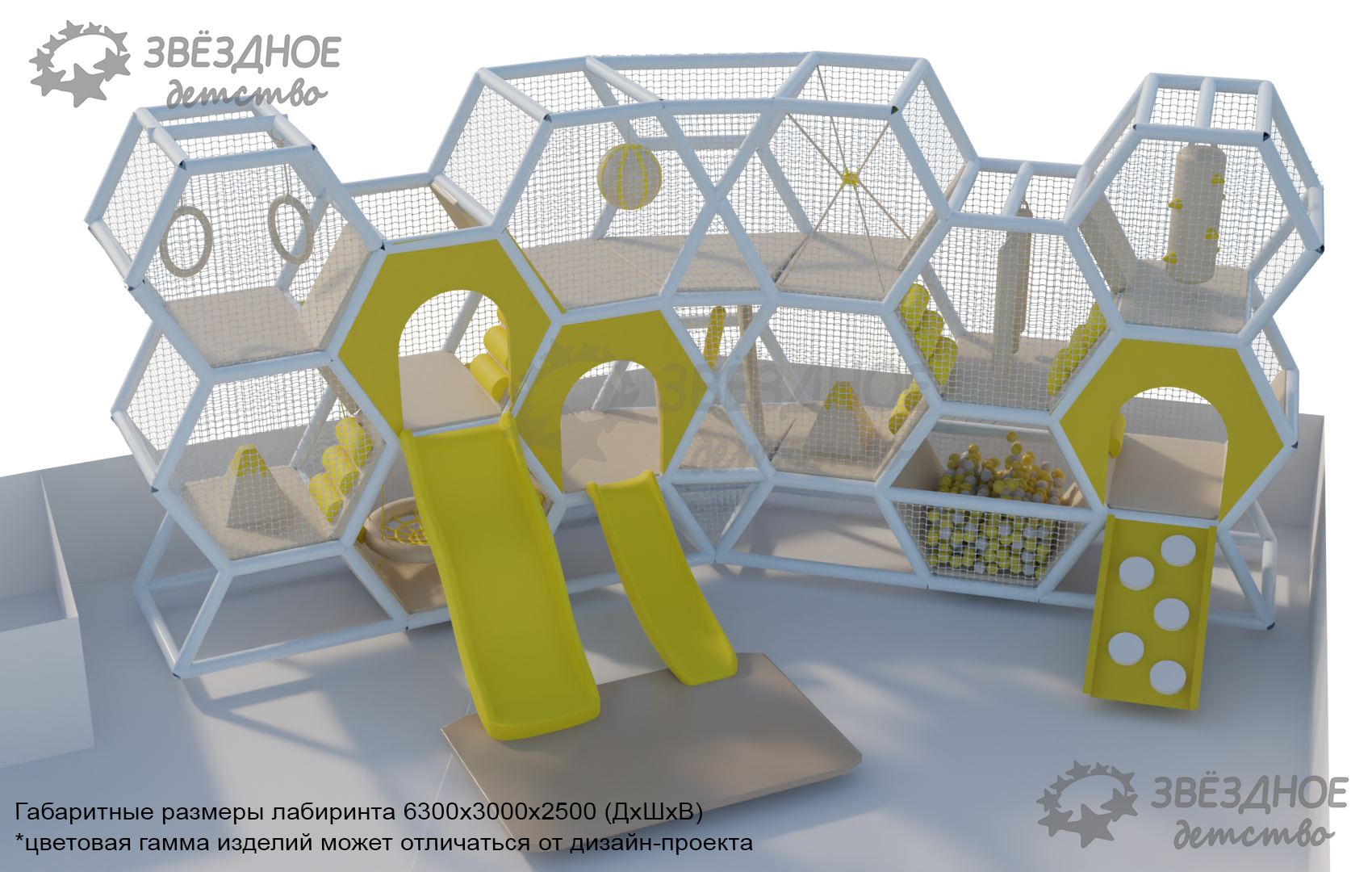 Детский лабиринт "Желтый уголок"