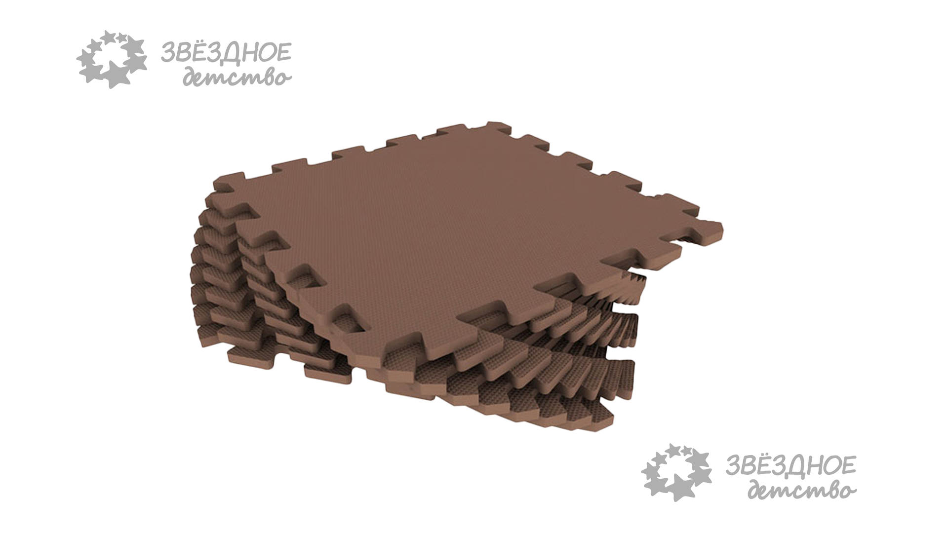 Универсальный ковер-пазл. 1кв.м. Коричневый