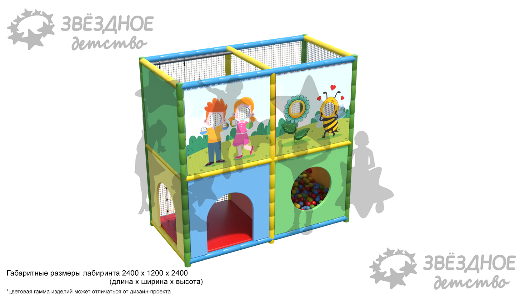 Детский лабиринт "Малыш"