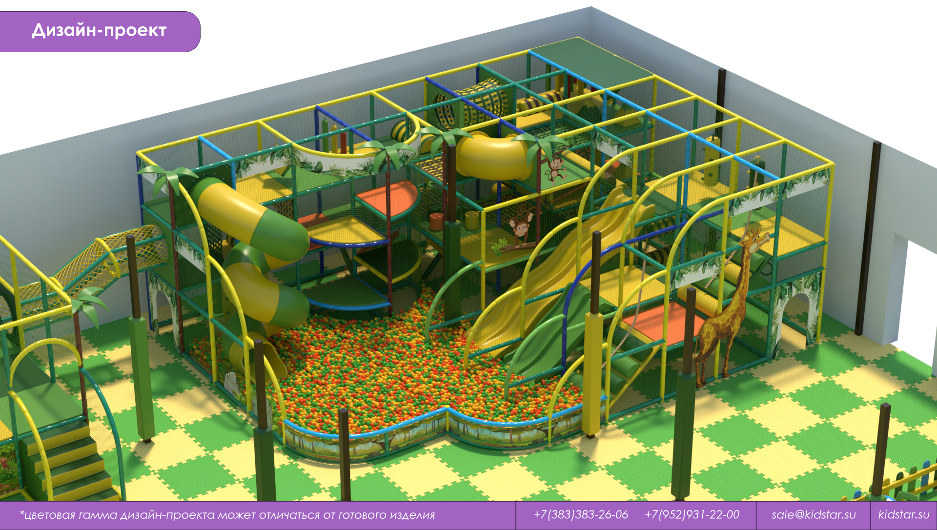 Развлекательный центр "Зов джунглей"