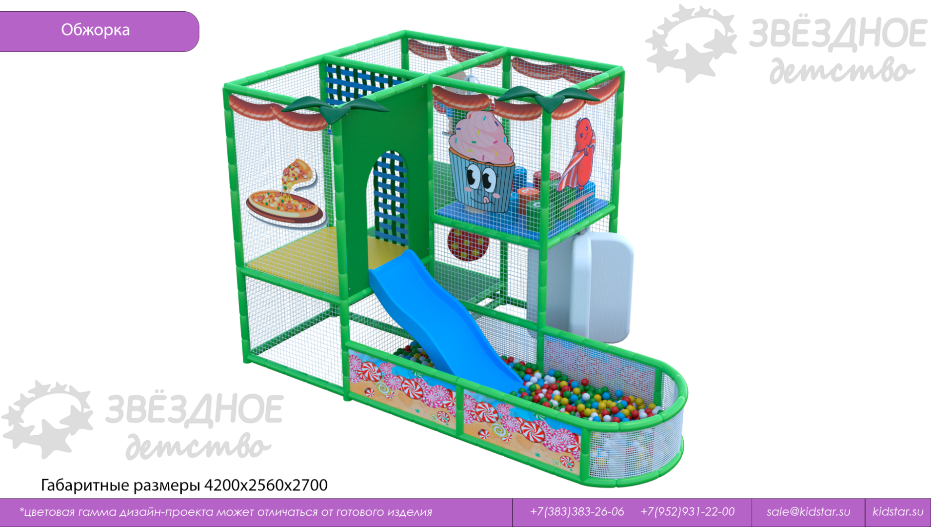 Детский игровой лабиринт "Обжорка"