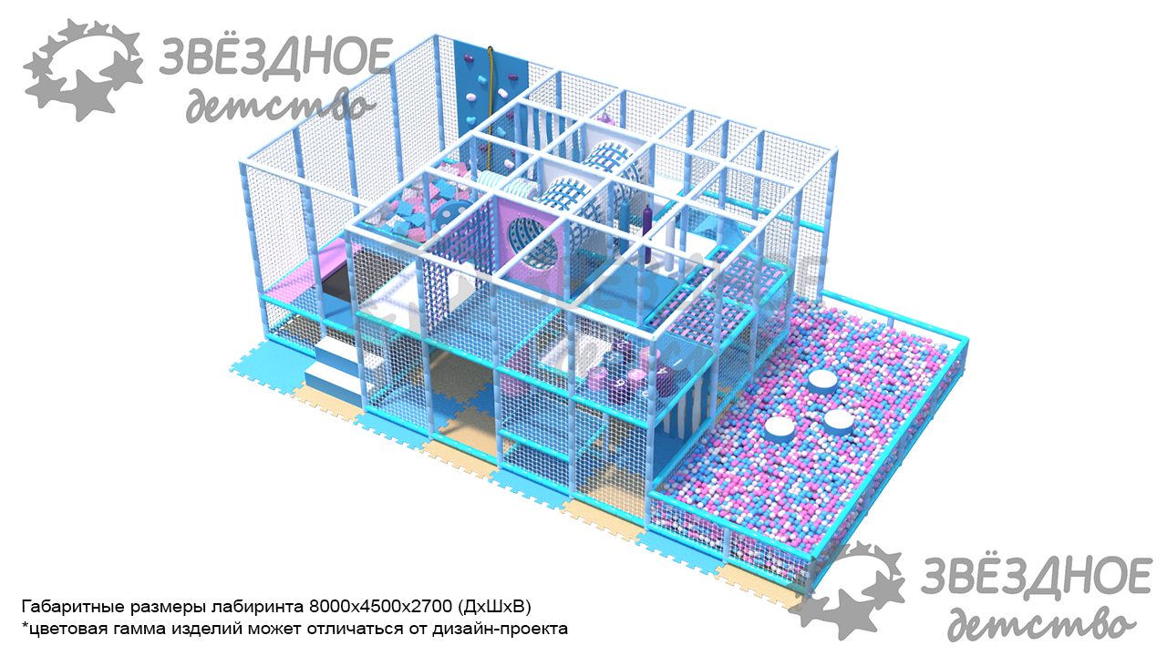 Детский лабиринт "Фантазия"