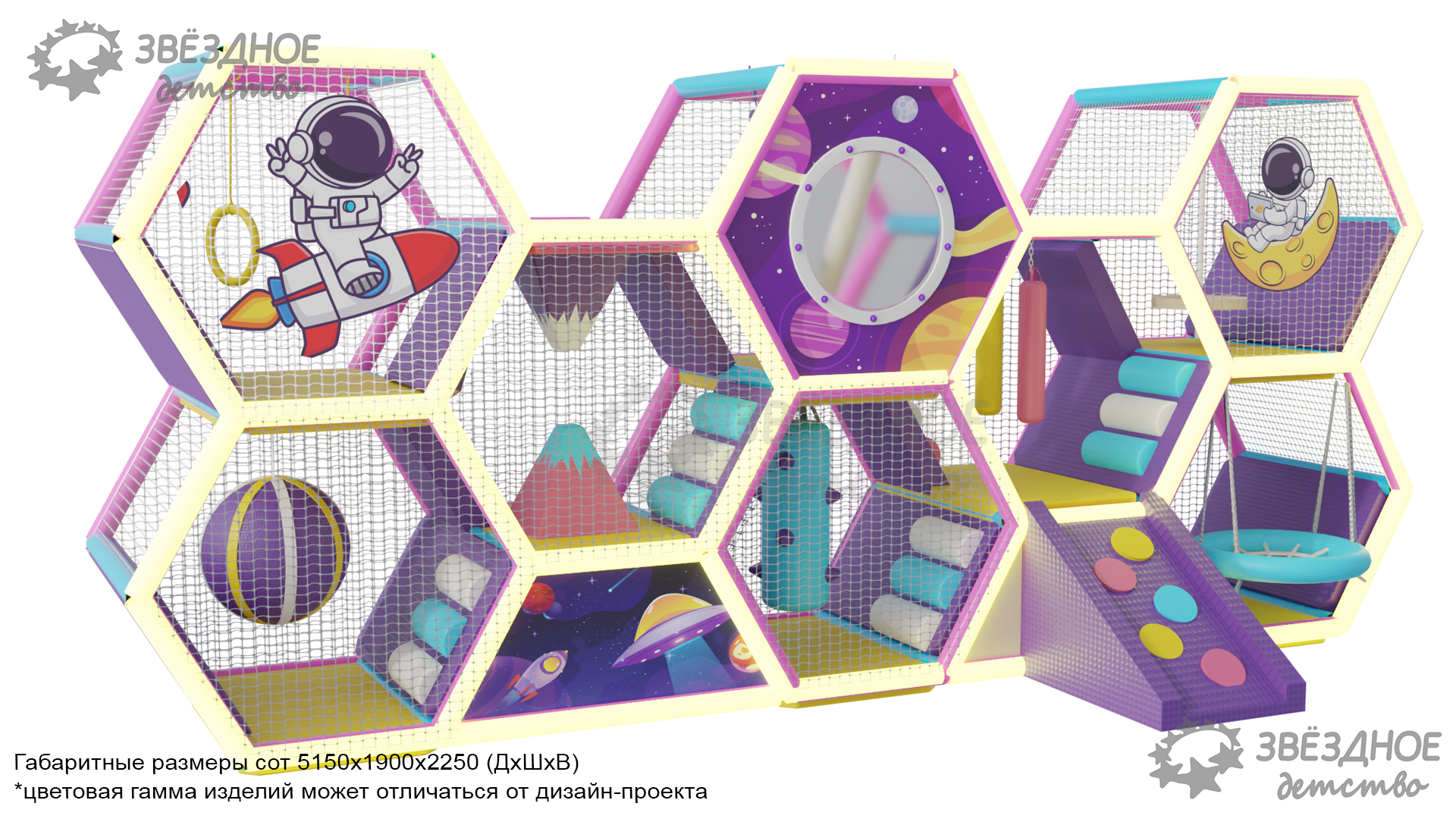 Лабиринт "Путь к звездам" 