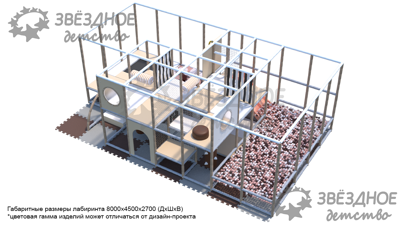 Детский лабиринт "Мягкий шоколад"
