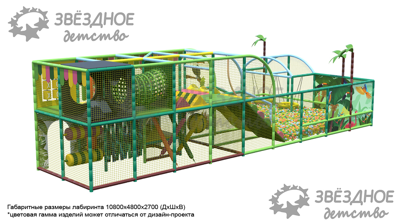 Детский игровой лабиринт   "Оазис"