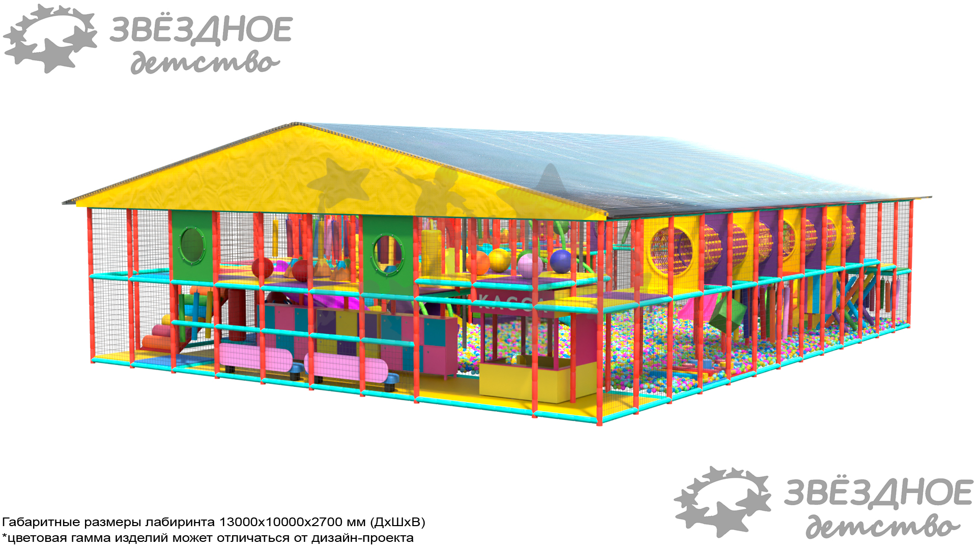 Уличный игровой лабиринт "Чемал''