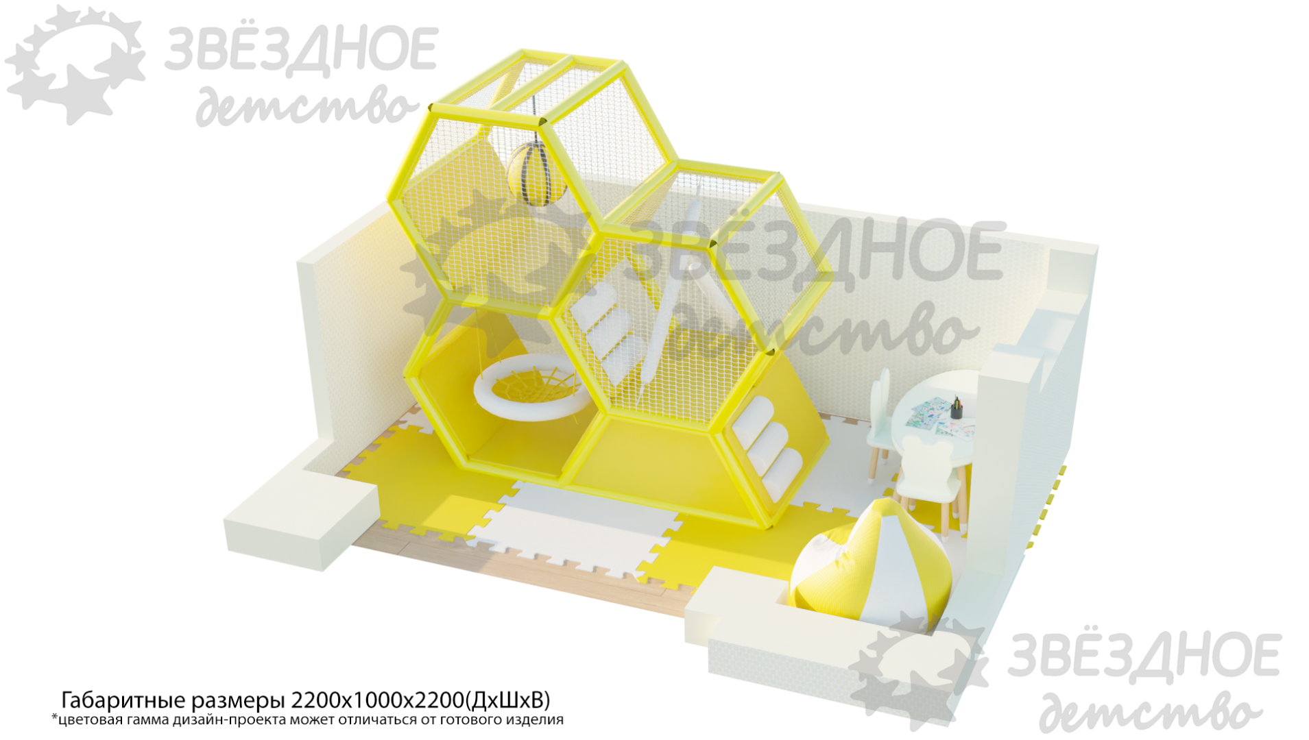 Детский лабиринт "Лимончик"