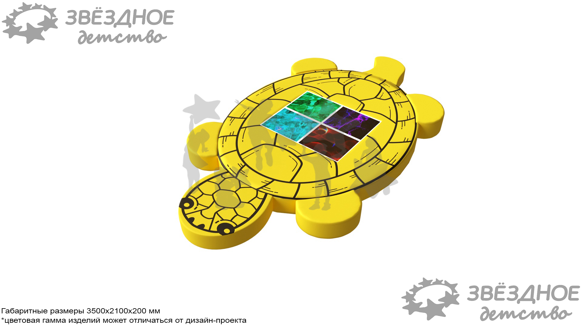 Интерактивная "Черепашка"