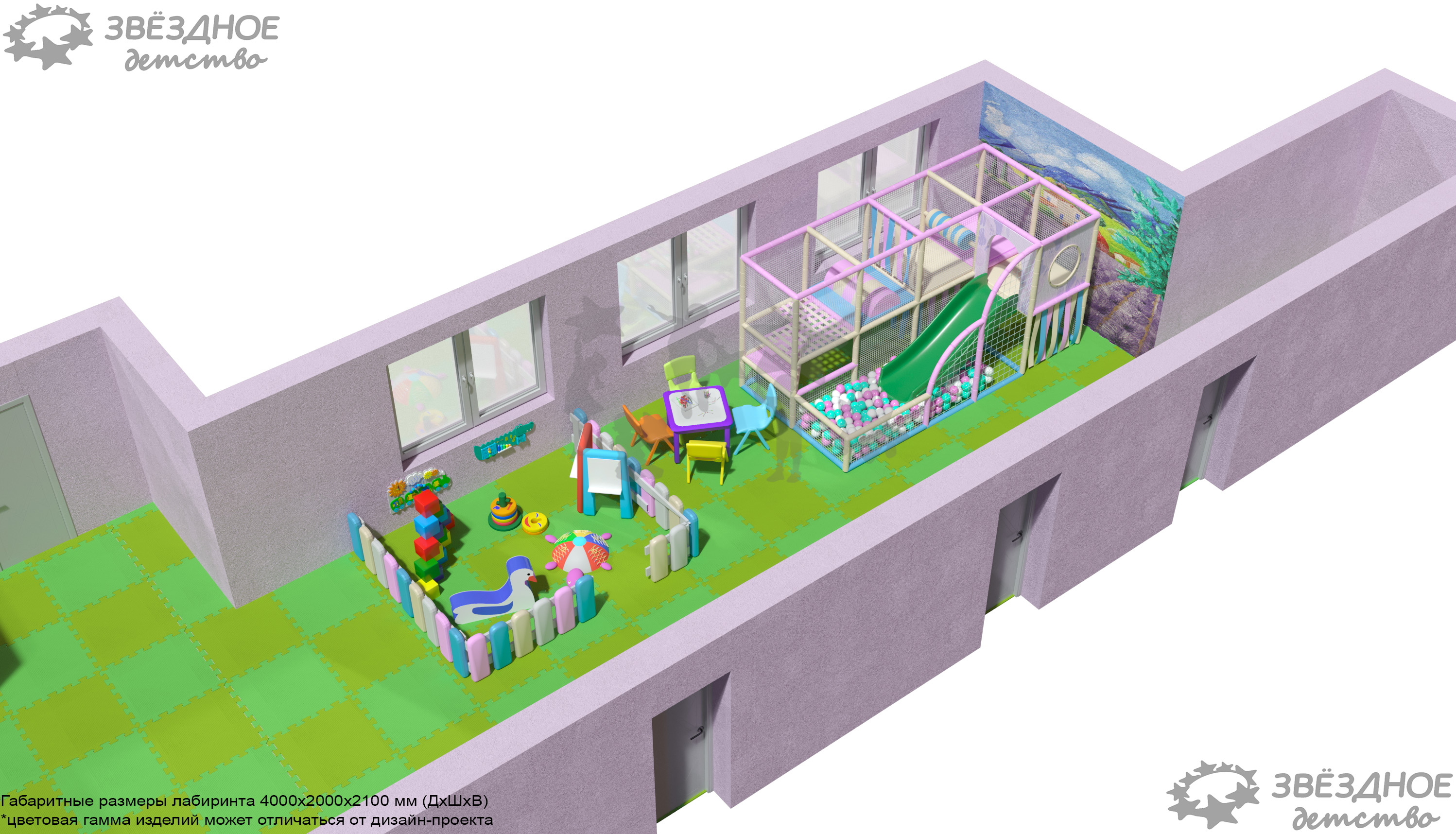 Игровая комната "Забава"