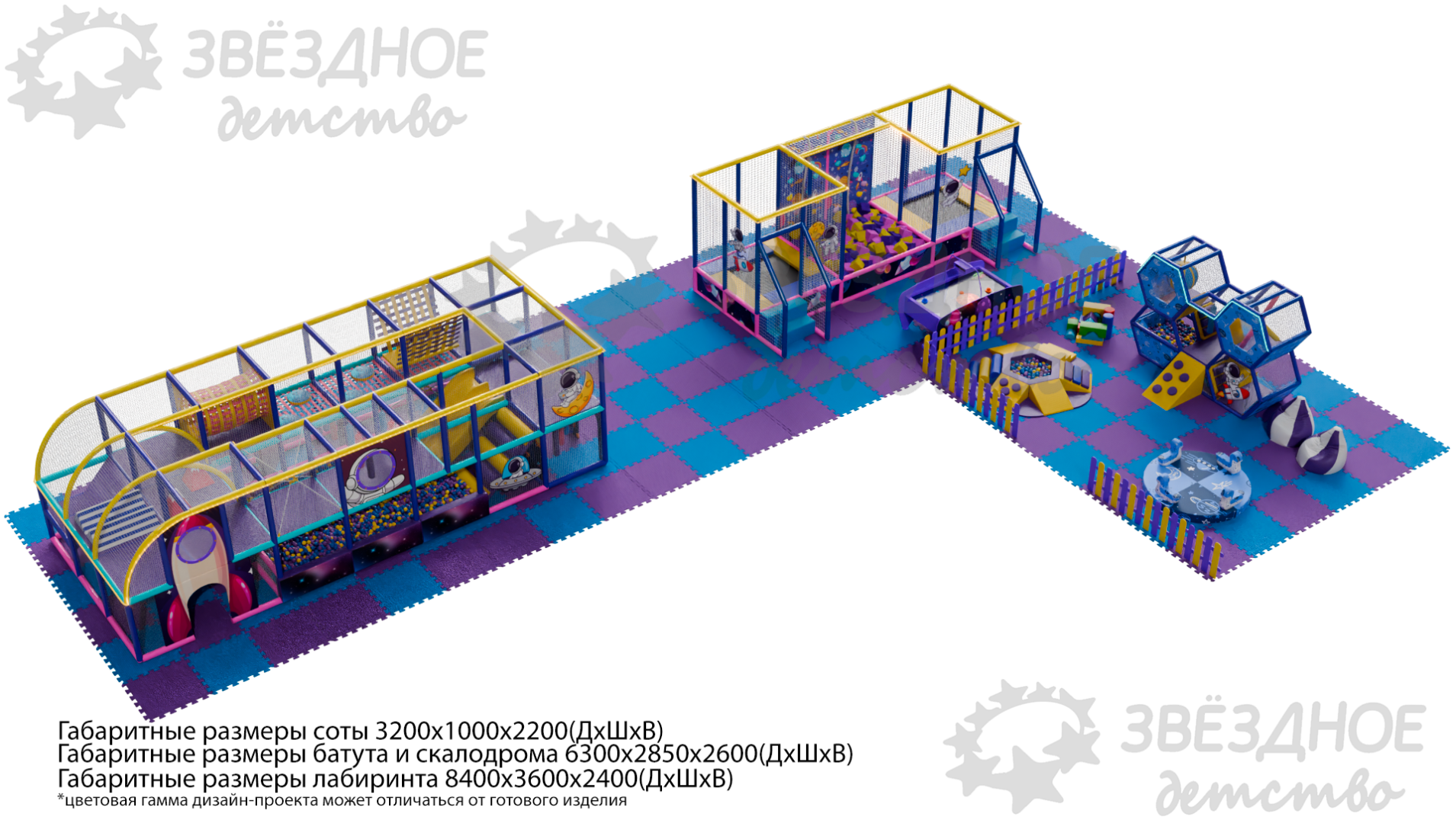 Игровая комната "Ракета "