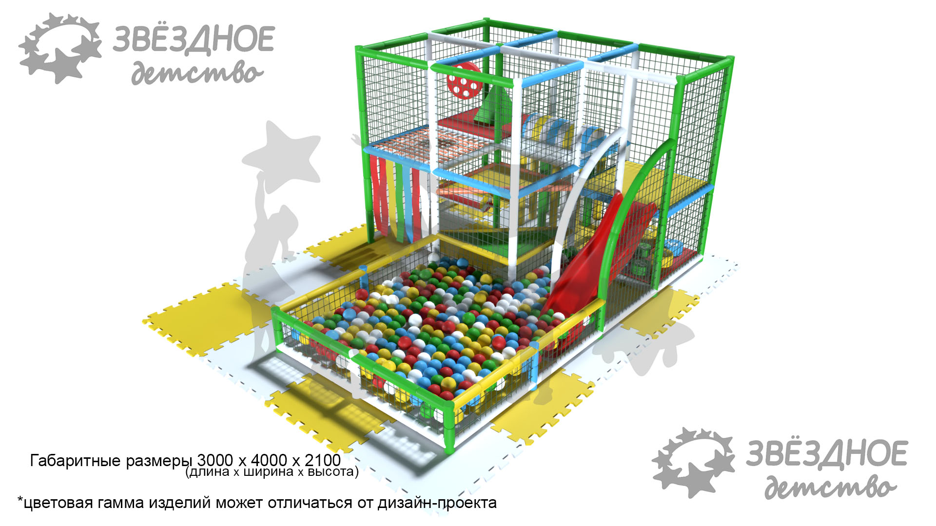 Игровой лабиринт "Малютка"