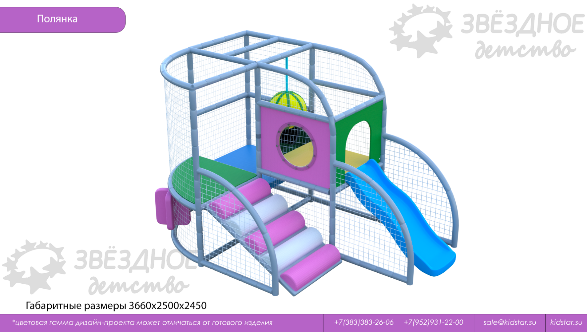 Детский игровой лабиринт "Полянка"