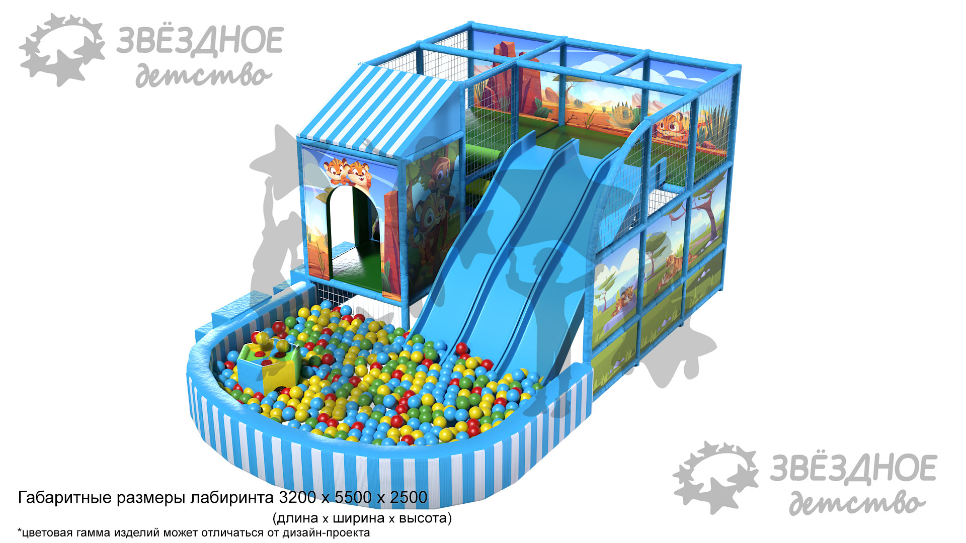 Игровой лабиринт "Прайд"