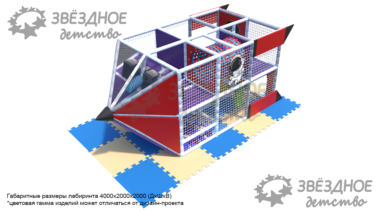 Детский лабиринт "Ракета" 
