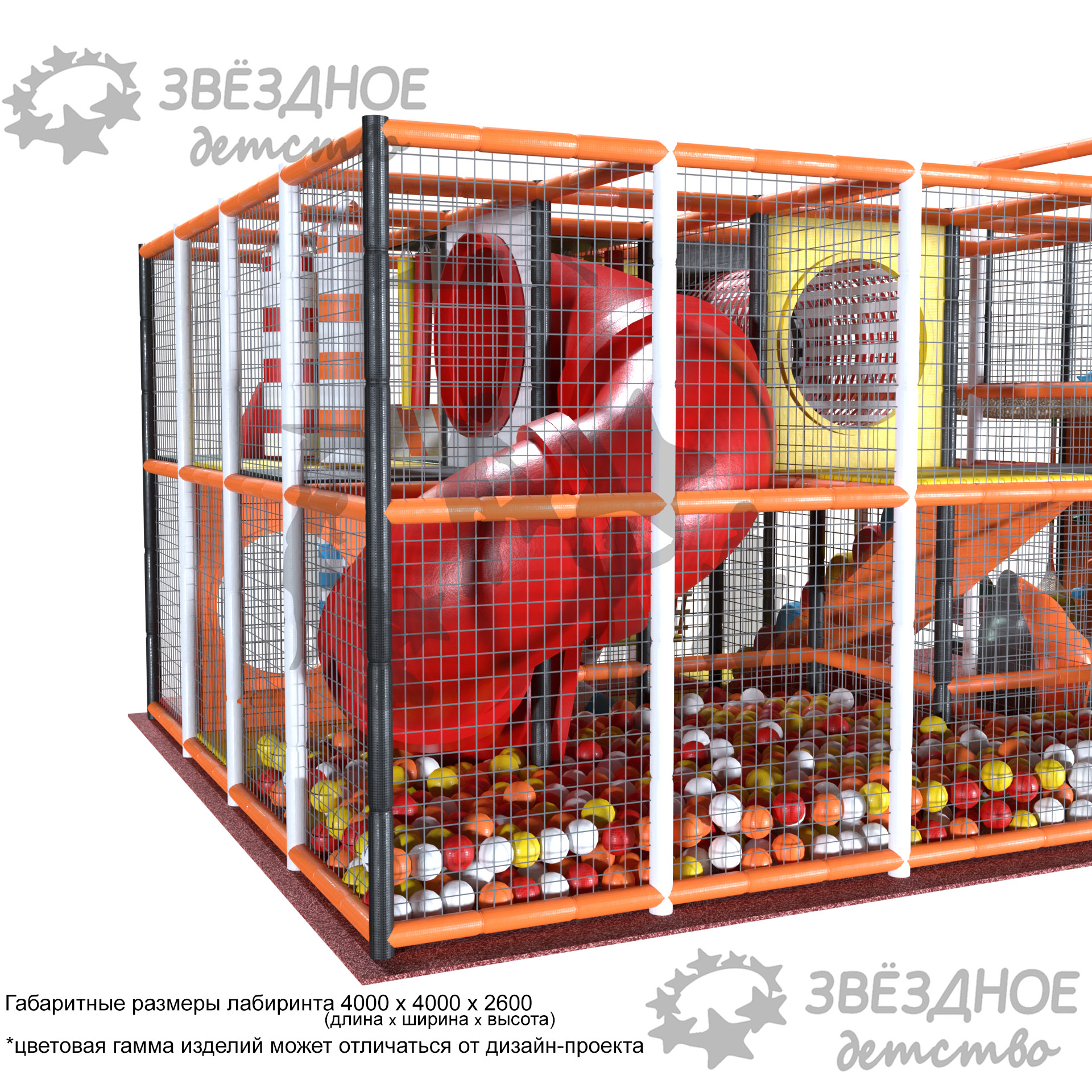 Игровой лабиринт "Фантазия 2"