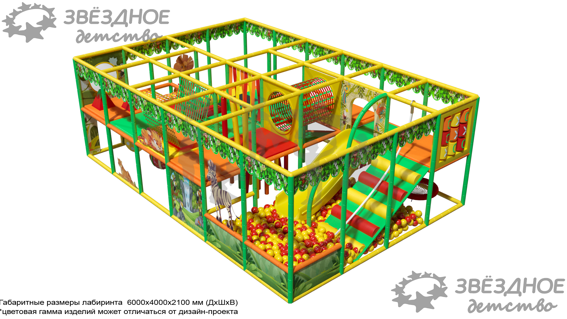 Уличный лабиринт "Мадагаскар"