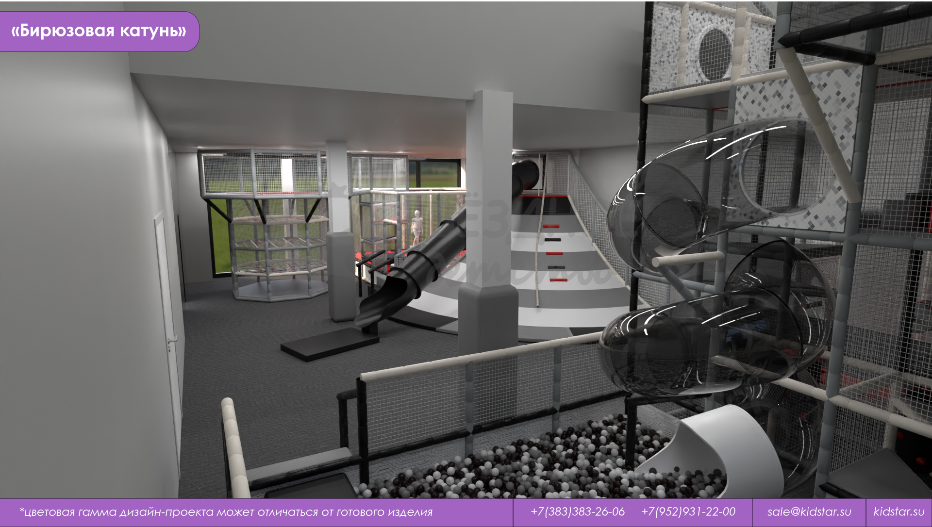 Игровая комната "Бирюзовая Катунь"