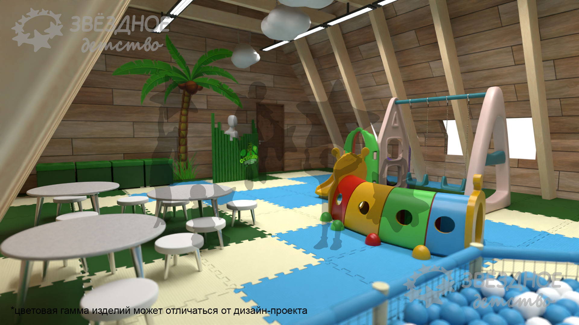 Игровая комната "Островки"