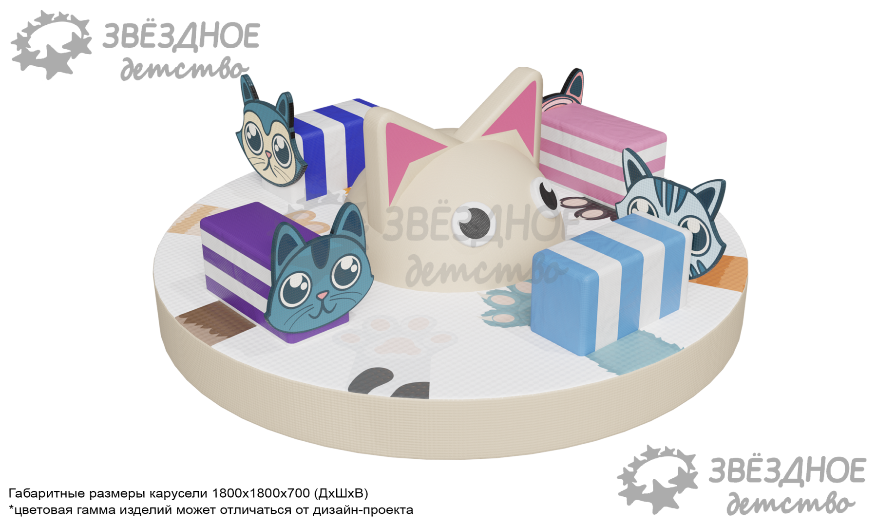Карусель "Котята"