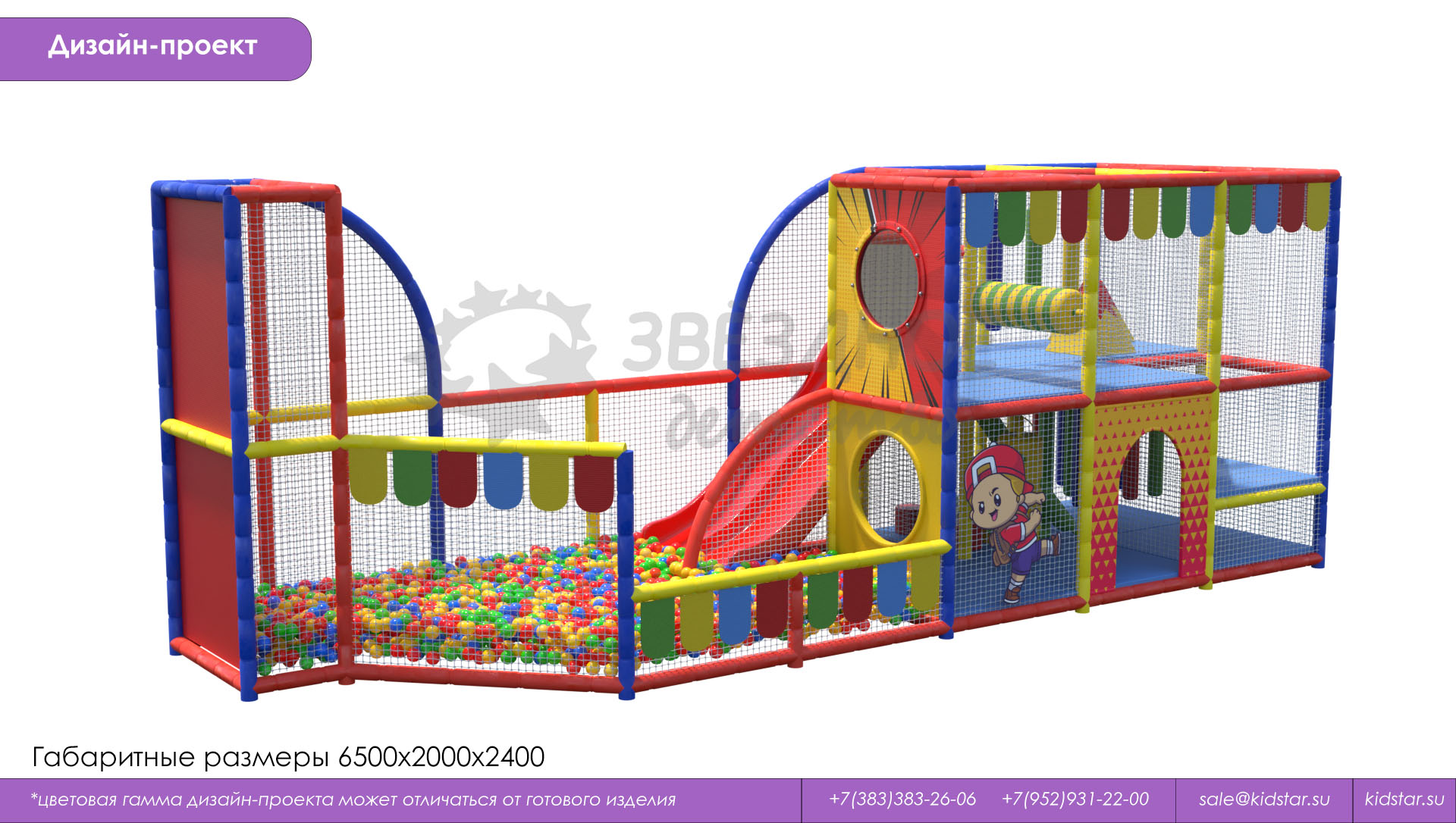 Игровая комната "Непоседа"