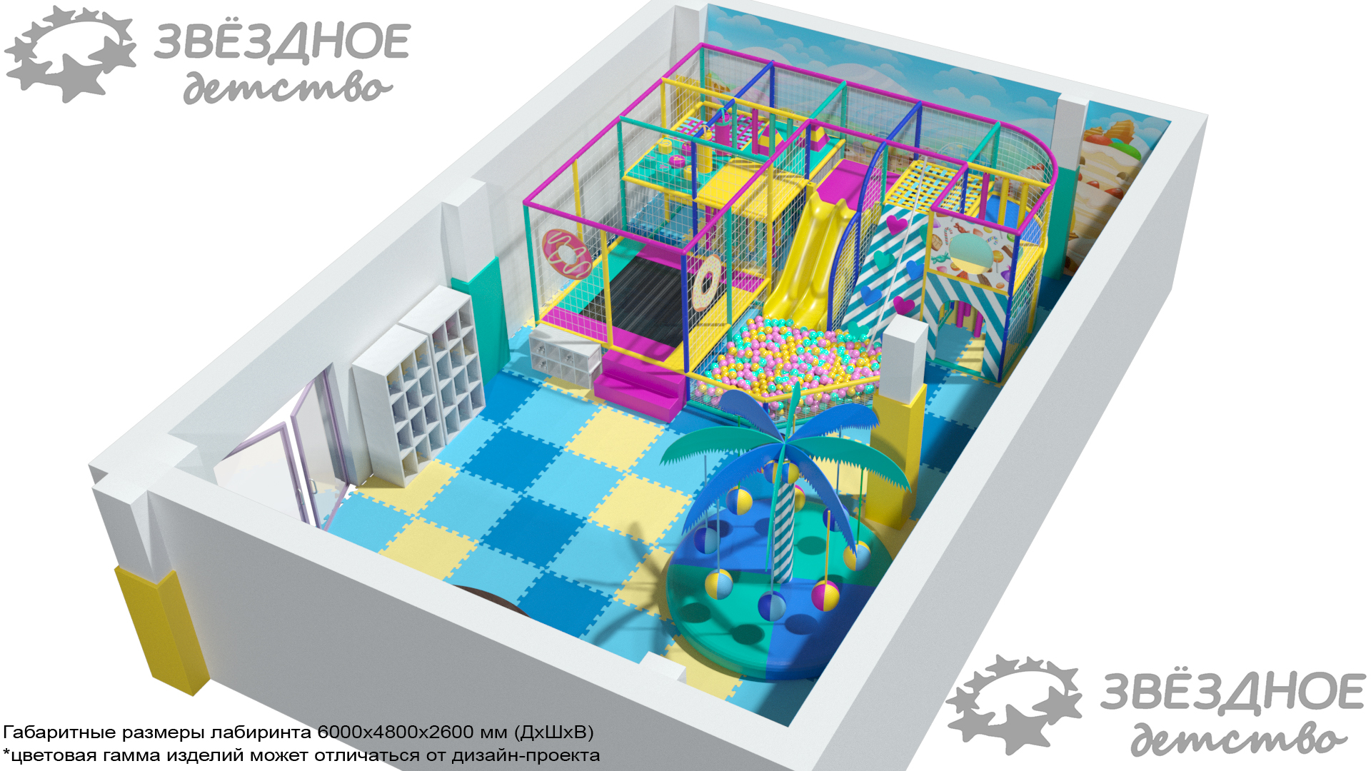 Игровая комната №16