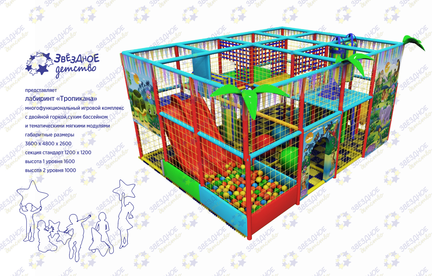 Игровой лабиринт "Тропикана"