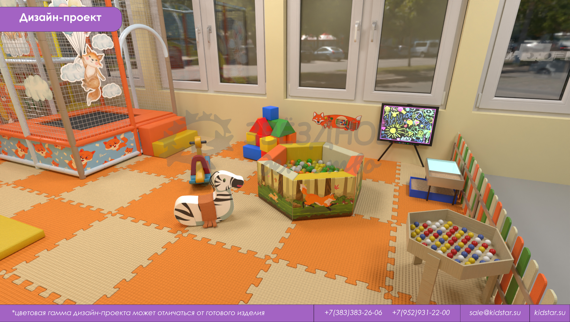 Игровая комната "Лисёнок"