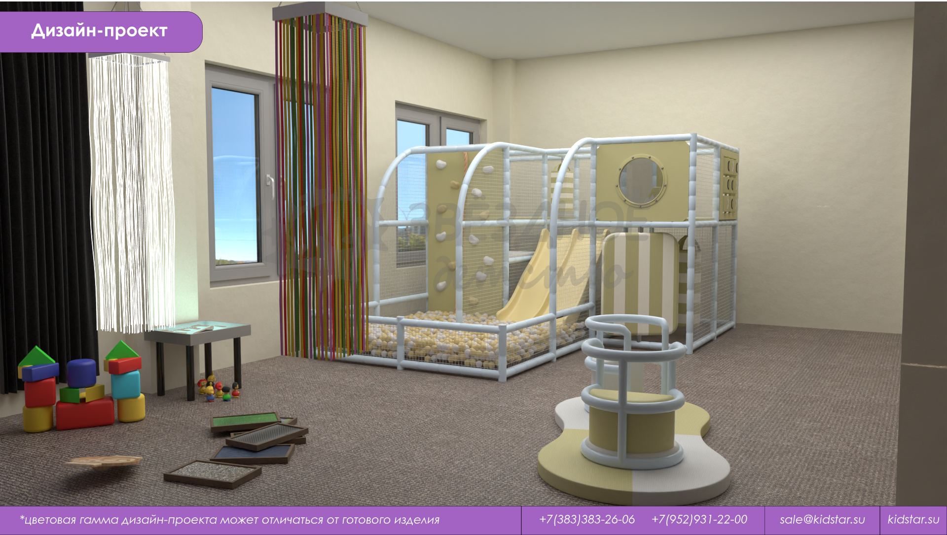 Игровая комната "Релакс"