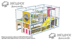 Игровой лабиринт «Драже»