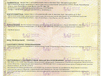 ЕЭС Сертификат соответствия 2